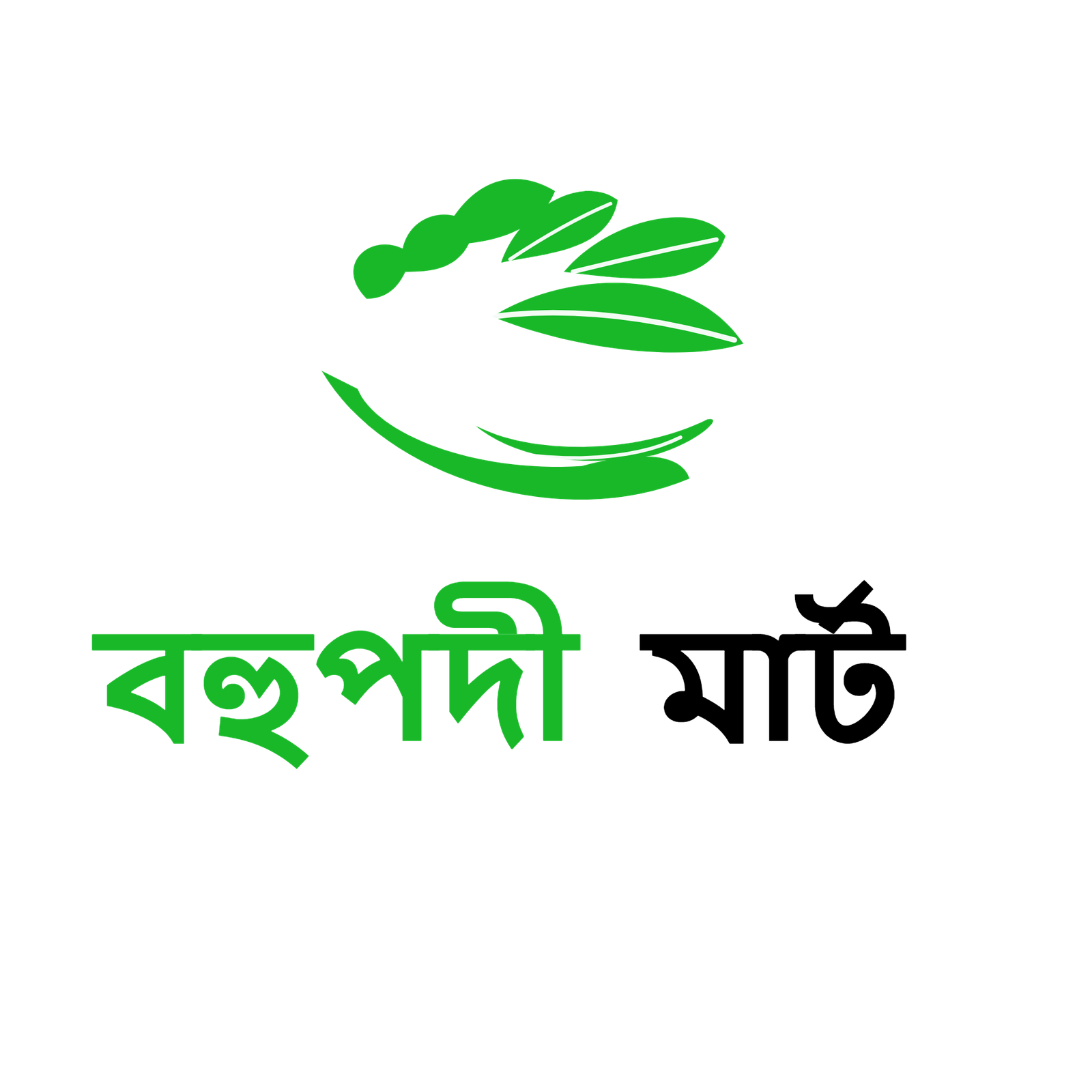 বহুপদী মার্ট লোগো